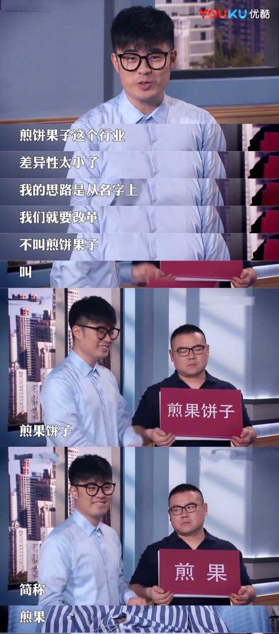 周六夜现场内涵罗永浩,这期周六夜现场看了吗?