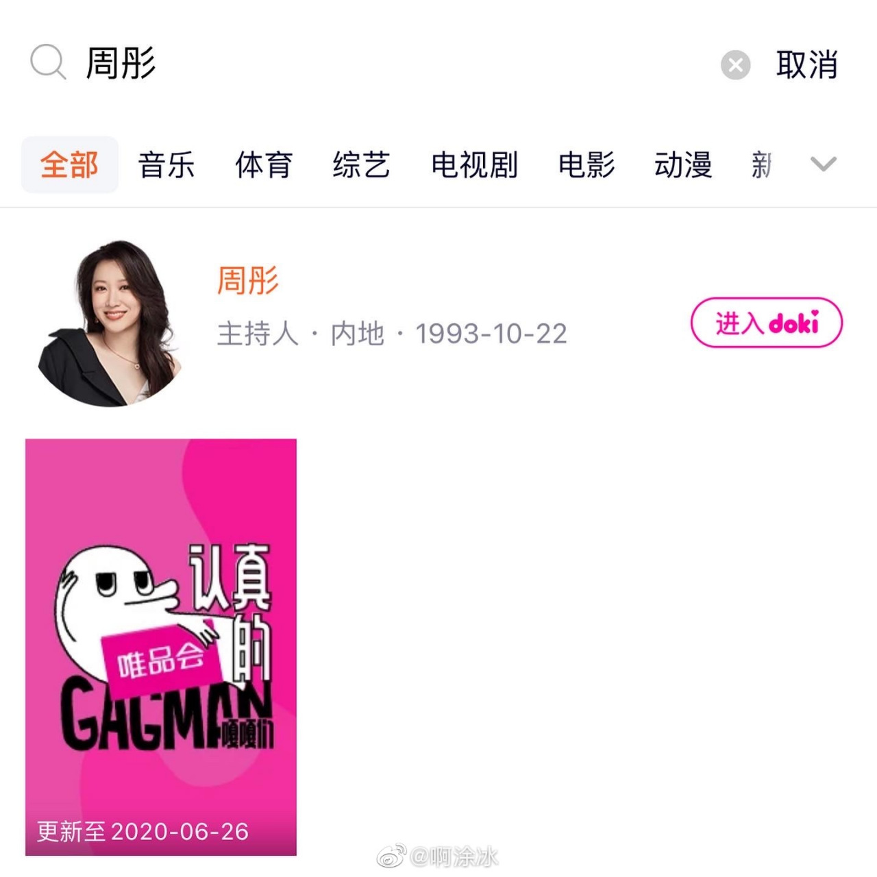 这位美貌洋气才华横溢的主持新秀嘎嘎周彤 ,好好加油冲鸭今晚看!