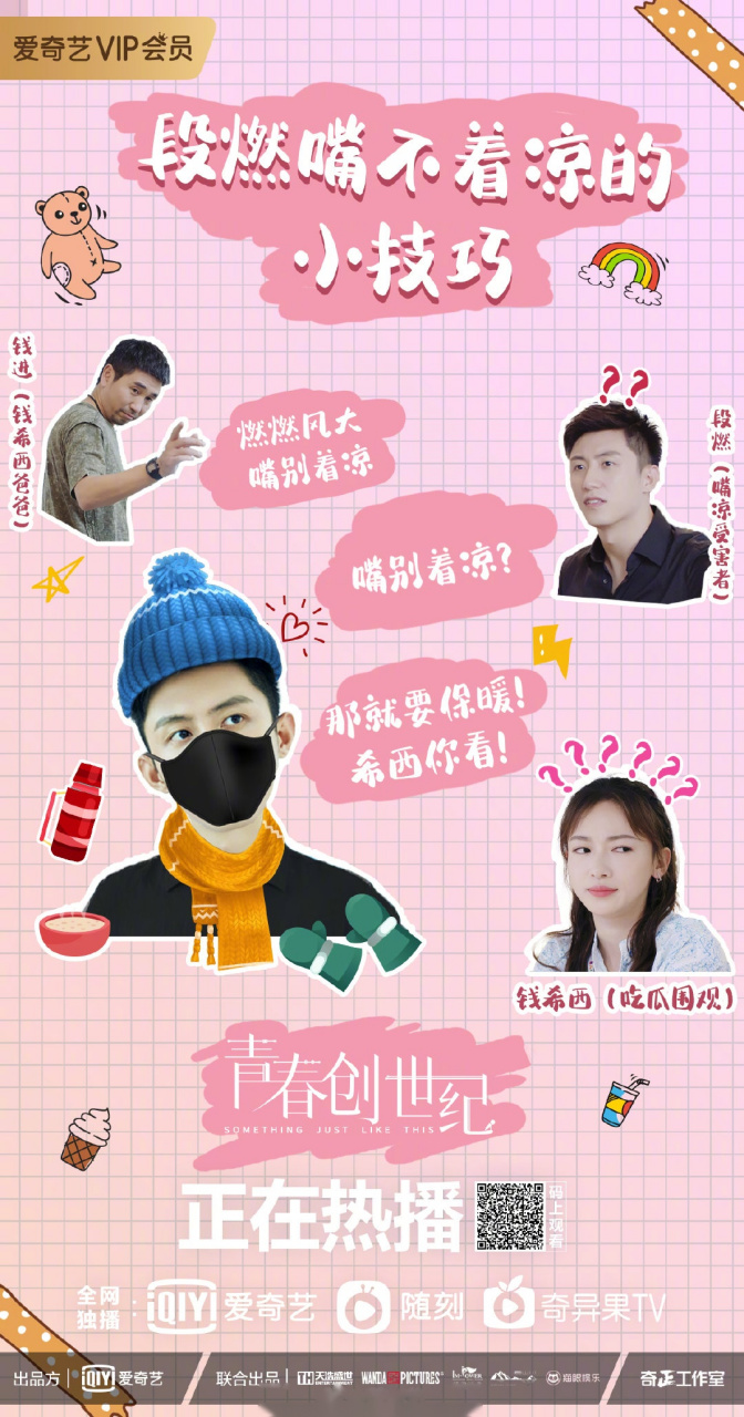 青春创世纪# 段燃@黄景瑜 收到准丈人钱进@沙宝亮 的 "温馨"提醒:天