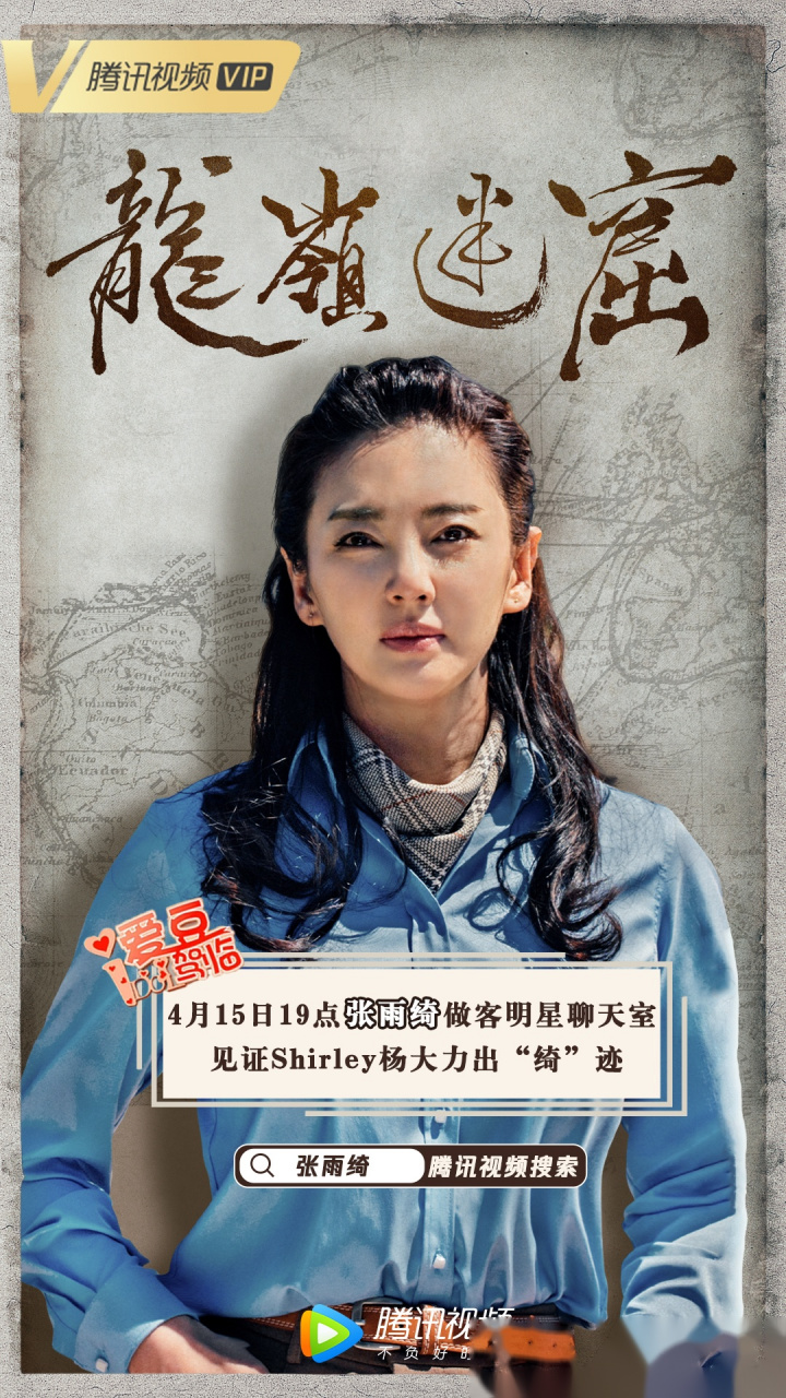 龙岭迷窟电视剧手机免费观看,龙岭迷窟电视剧在线观看免费完整版高清