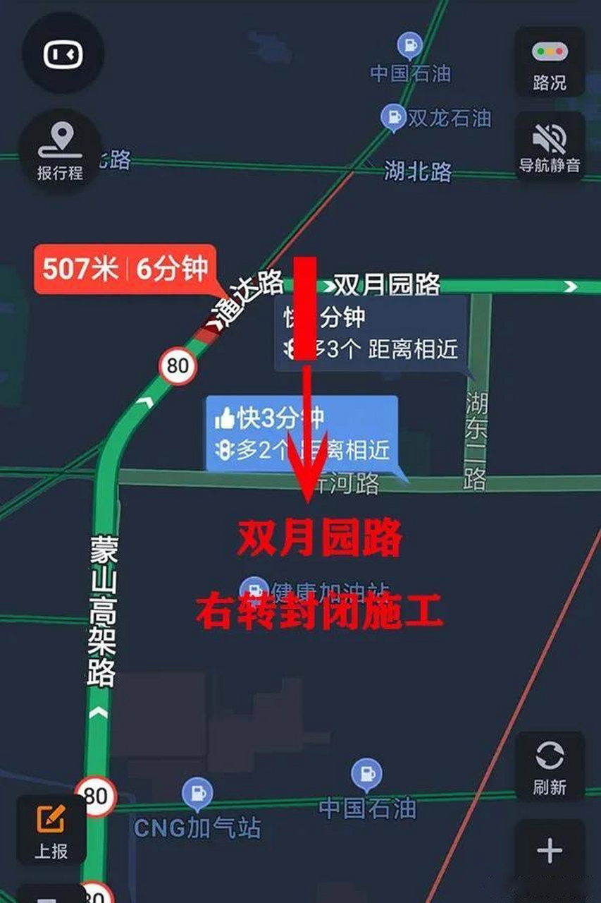 通达南路与双月园路路口因施工需要施工区域进行了调整,路口通行