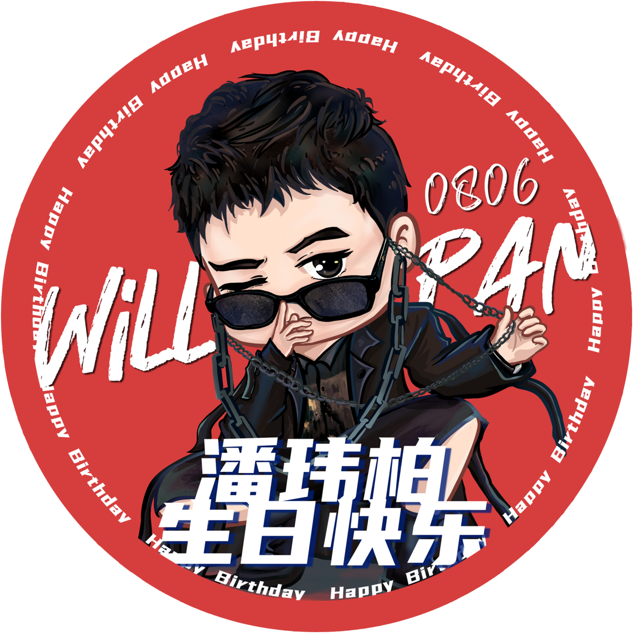 r&beats节奏先生 「08/06/2020@潘玮柏庆生头像」 时光流转 又一年