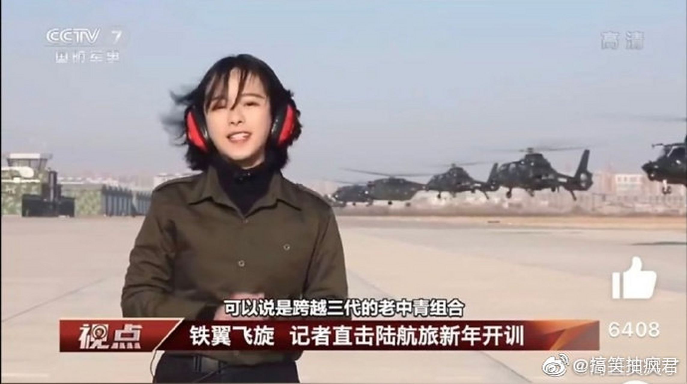 铁翼飞旋哈哈哈哈