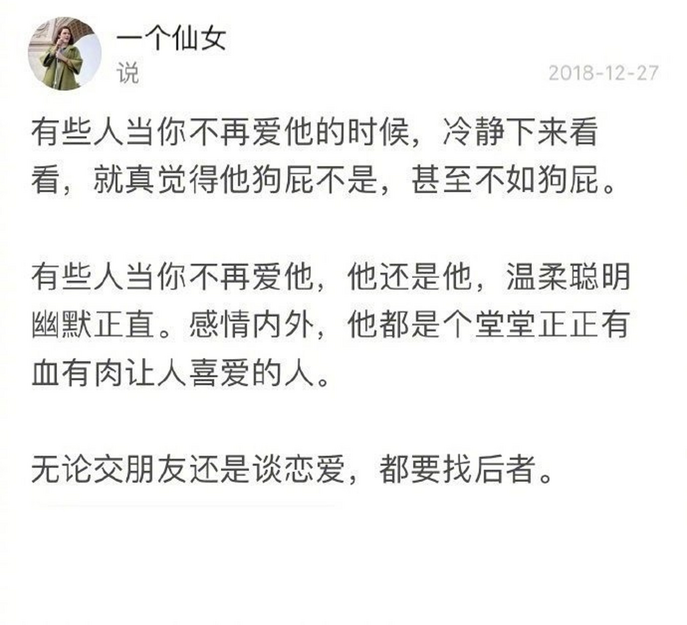 夢醒時,枕上人不是心上人,心上人已是夢中人!分手讓你明白了什麼道理?