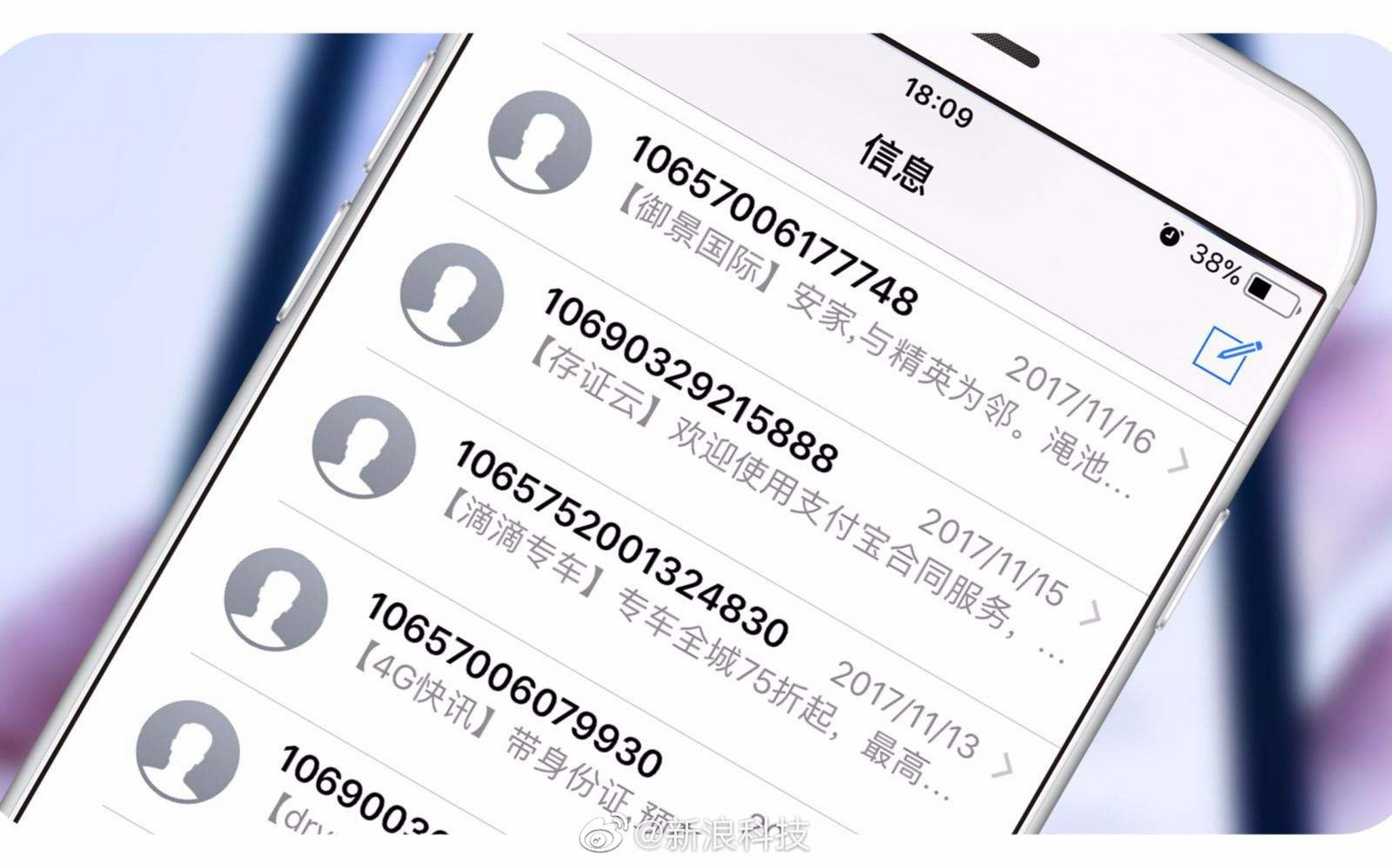 工信部垃圾短信投诉电话查询结果