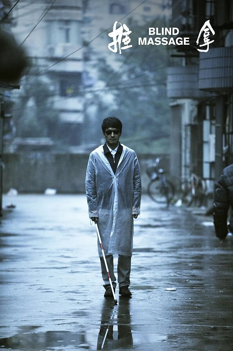 由娄烨执导的电影《推拿》将于7月10日中国台湾重映.