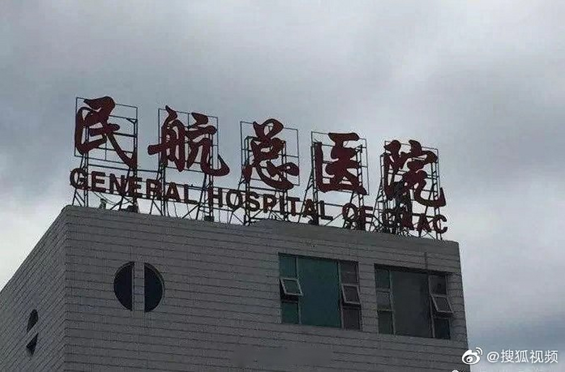 民航总医院医院导诊CT加急-民航医院ct 片子多久能出结果 