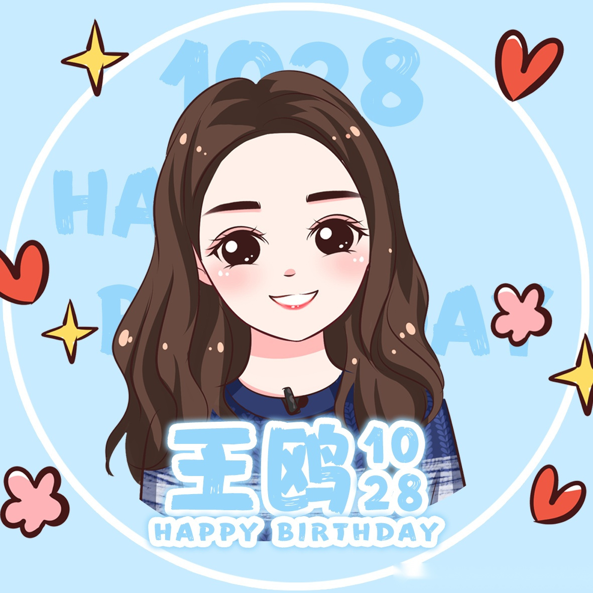 姐姐生日在即,团团为大家准备了"q版小鸥生日头像",一起换上为姐姐庆