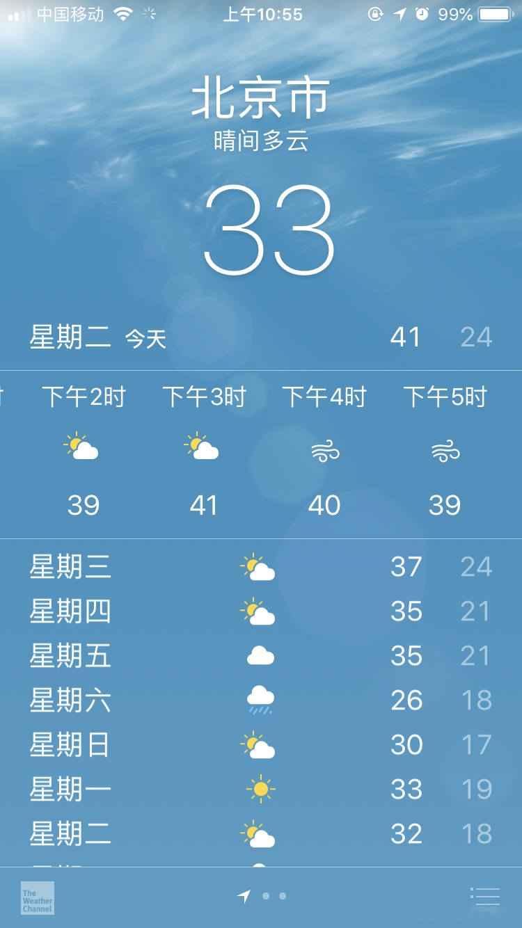 天氣預報今天北京41度 高溫!高溫!高溫!