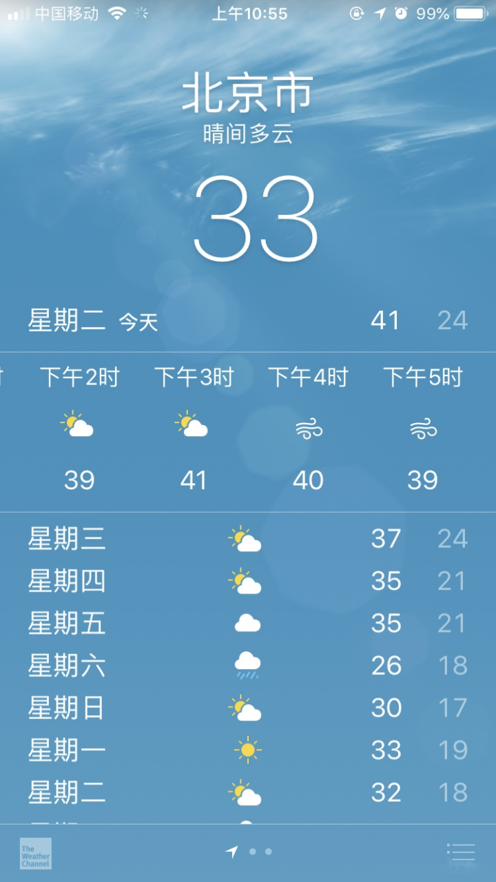 滁州天气预报十五天图片