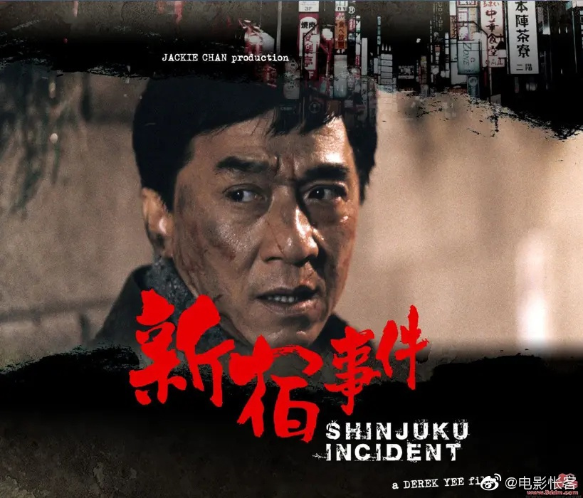 成龙最被低估的电影:《新宿事件》(成龙演员生涯最黑暗,最暴力的角色)