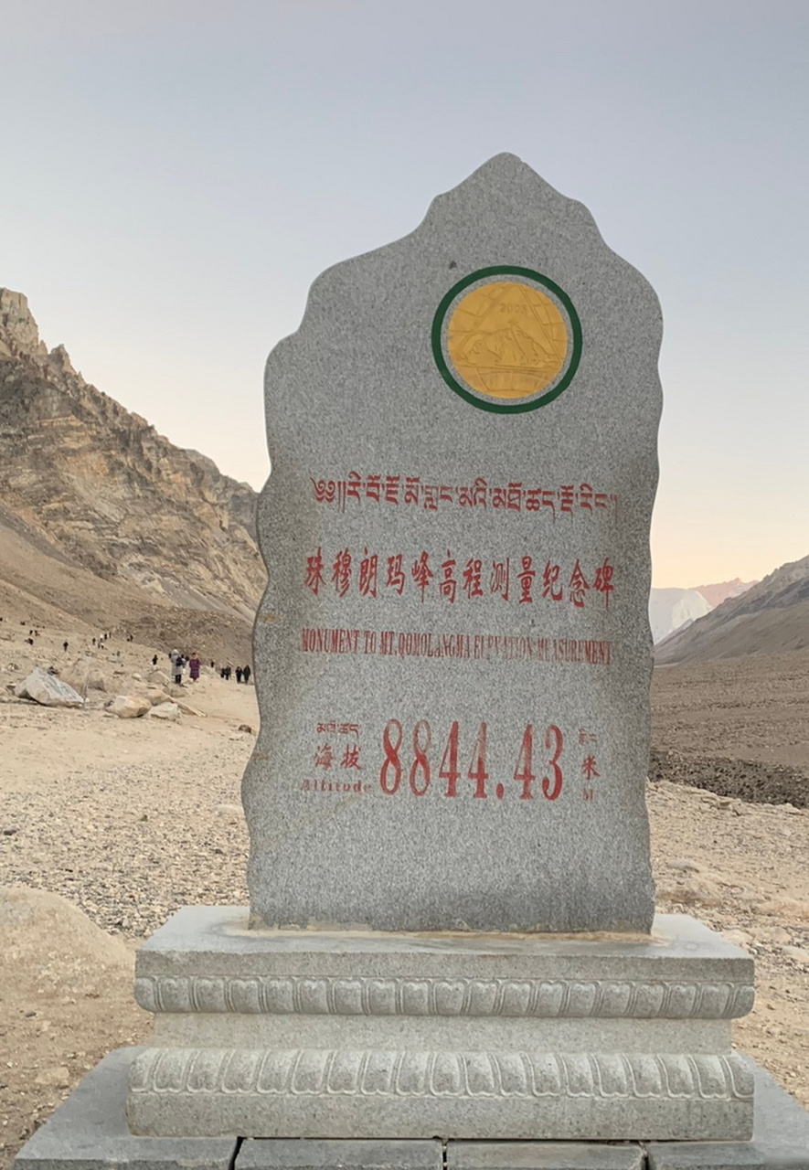 珠峰新身高8848.86米  第一次见的高度8844.