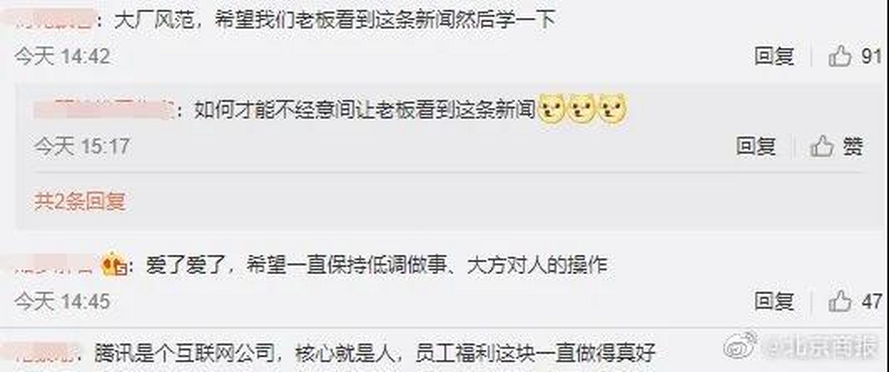 【腾讯阳光普照奖为100股股票,华为分红超400亿,今天,你酸了吗】临近