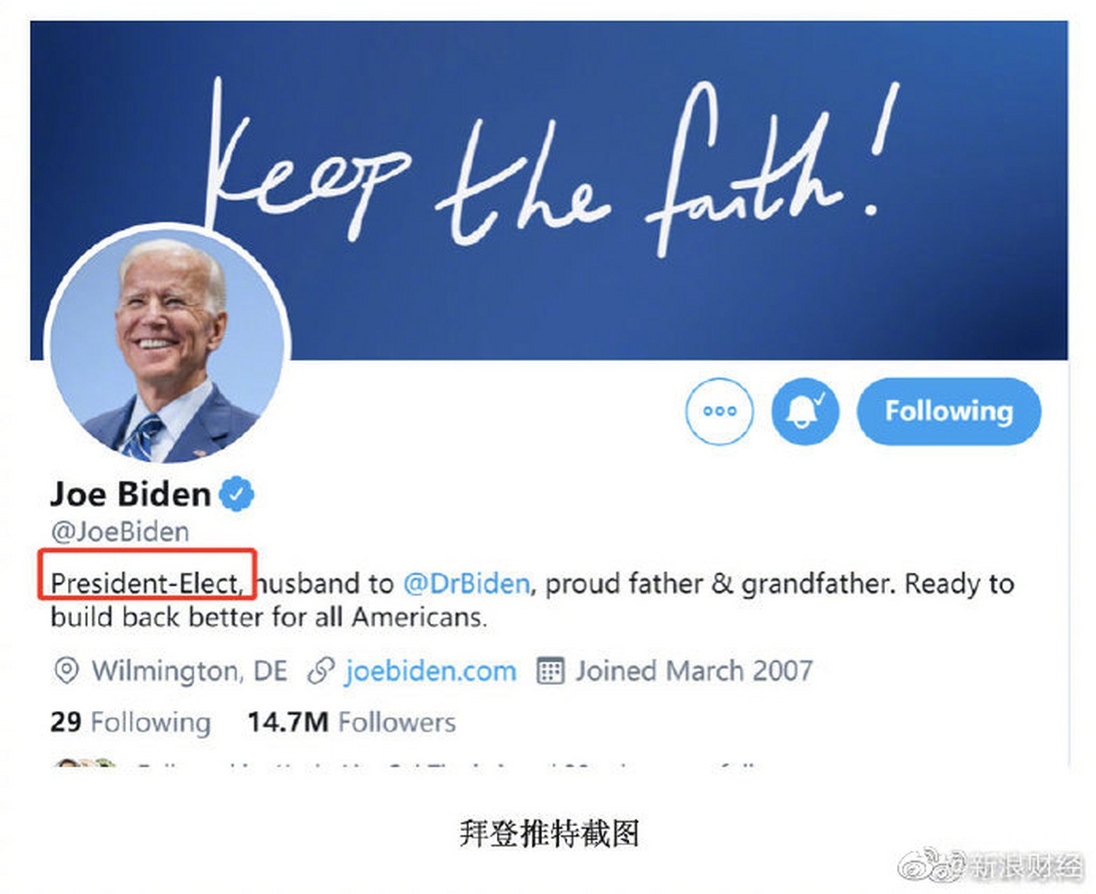 【刚刚,拜登修改推特认证:美国当选总统】刚刚,民主党总统候选人拜登