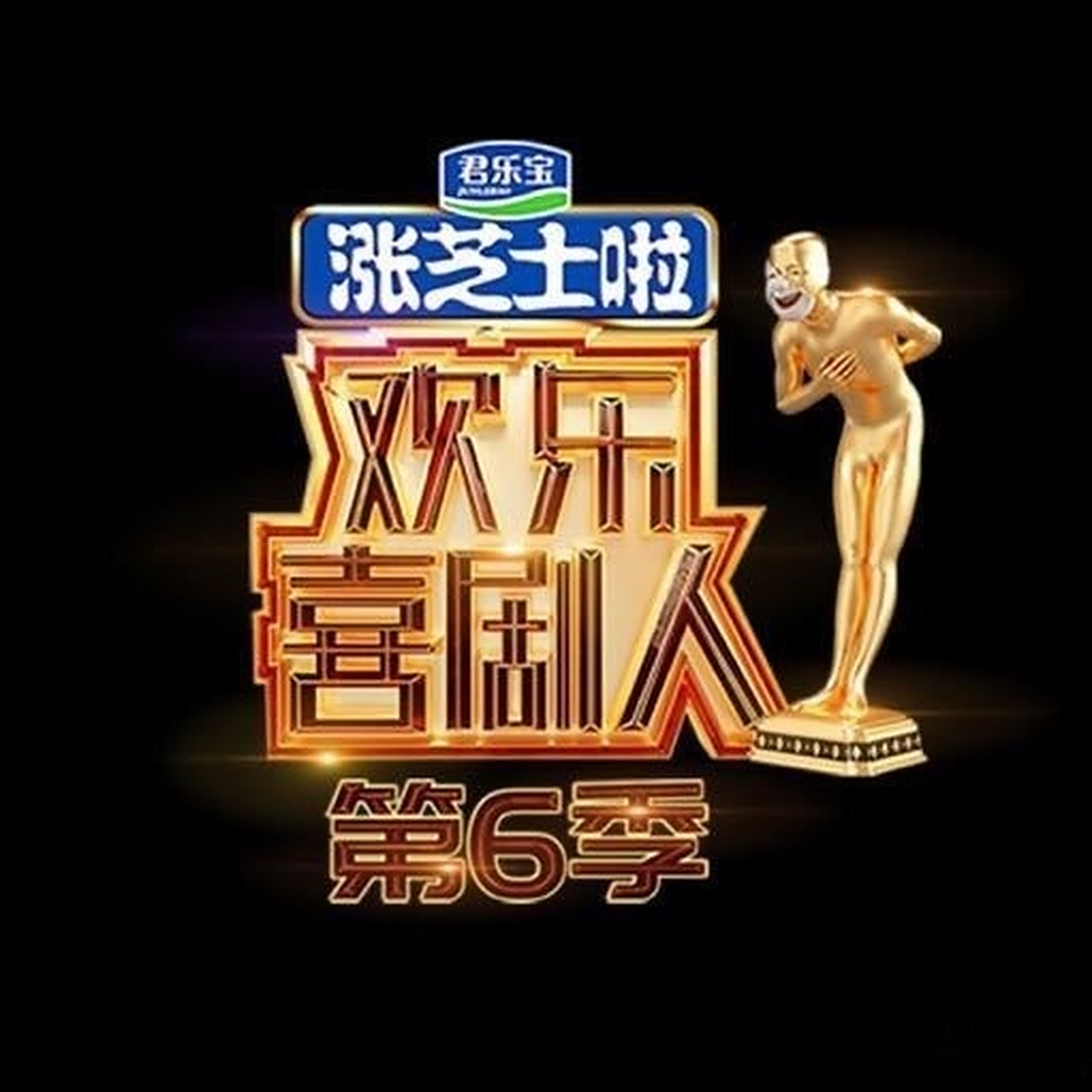 娱蜀黍综艺播报 21:00 东方卫视《欢乐喜剧人》郭德纲、贾冰、潘斌龙、孟鹤堂、周九 娱蜀黍综艺播报 21:00 东方卫视《欢乐喜剧人》郭德纲、贾冰、潘斌龙、孟鹤堂、周九