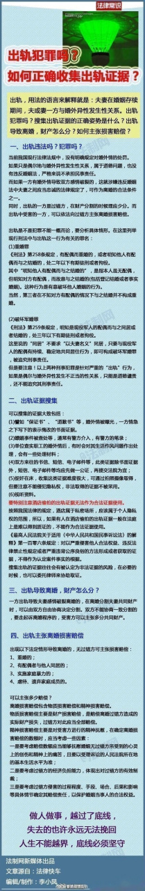 如何正确收集出轨证据?出轨导致离婚财产怎么分?如何主张损害赔偿?