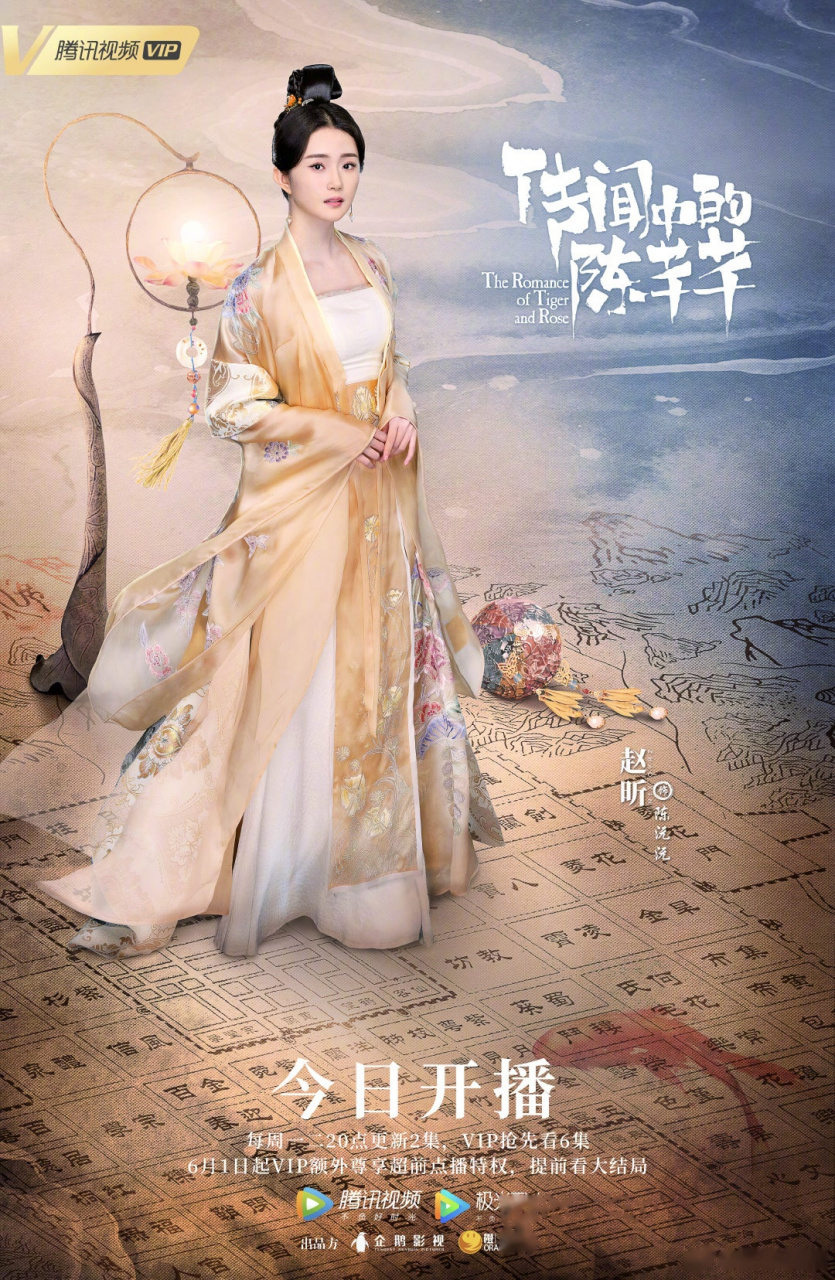 今日开播 缤纷夏日,传闻剧本已就绪,甜趣蜜恋今晚开启
