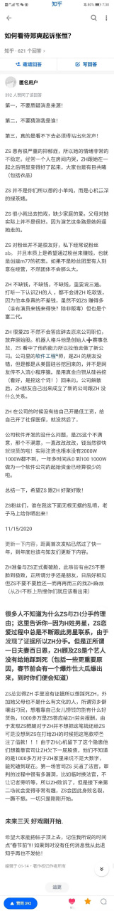 张恒郑爽dy ,又牵扯出了郑爽出轨,h 明星是谁?