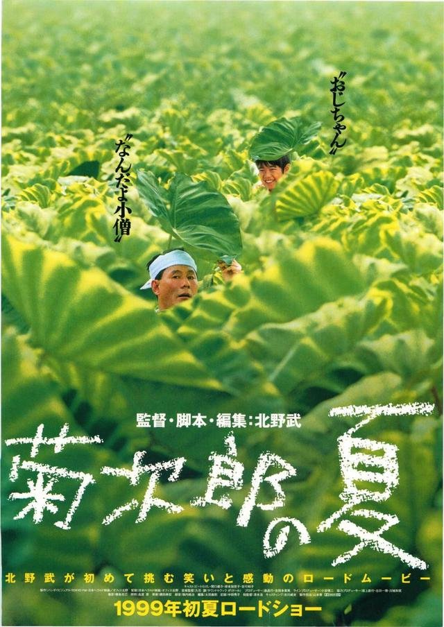 一部非常温情的电影,在东北亚温柔的夏日阳光之下,天真的回归