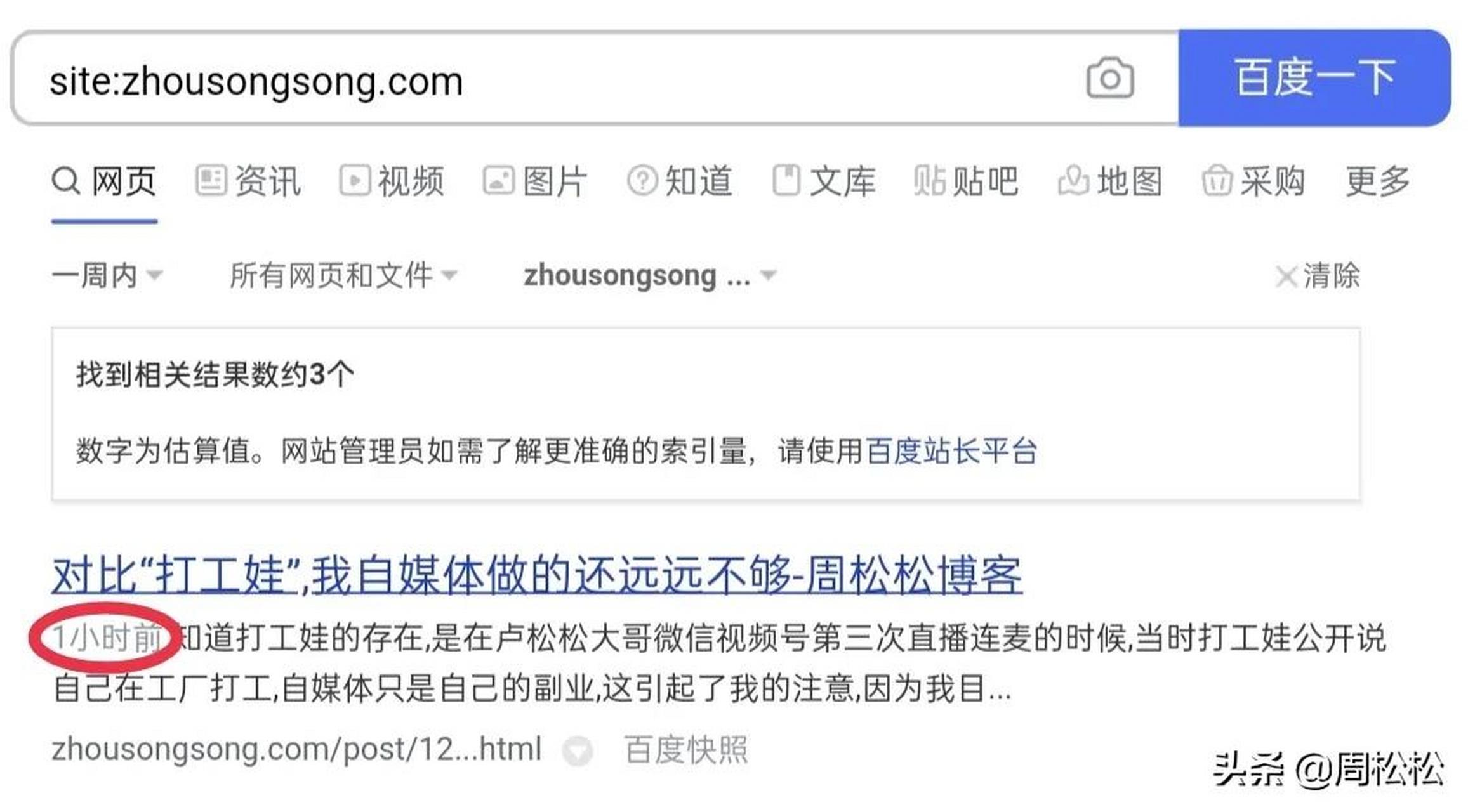 怎样在百度上发表自己的文章(如何在百度上发自己的文章)