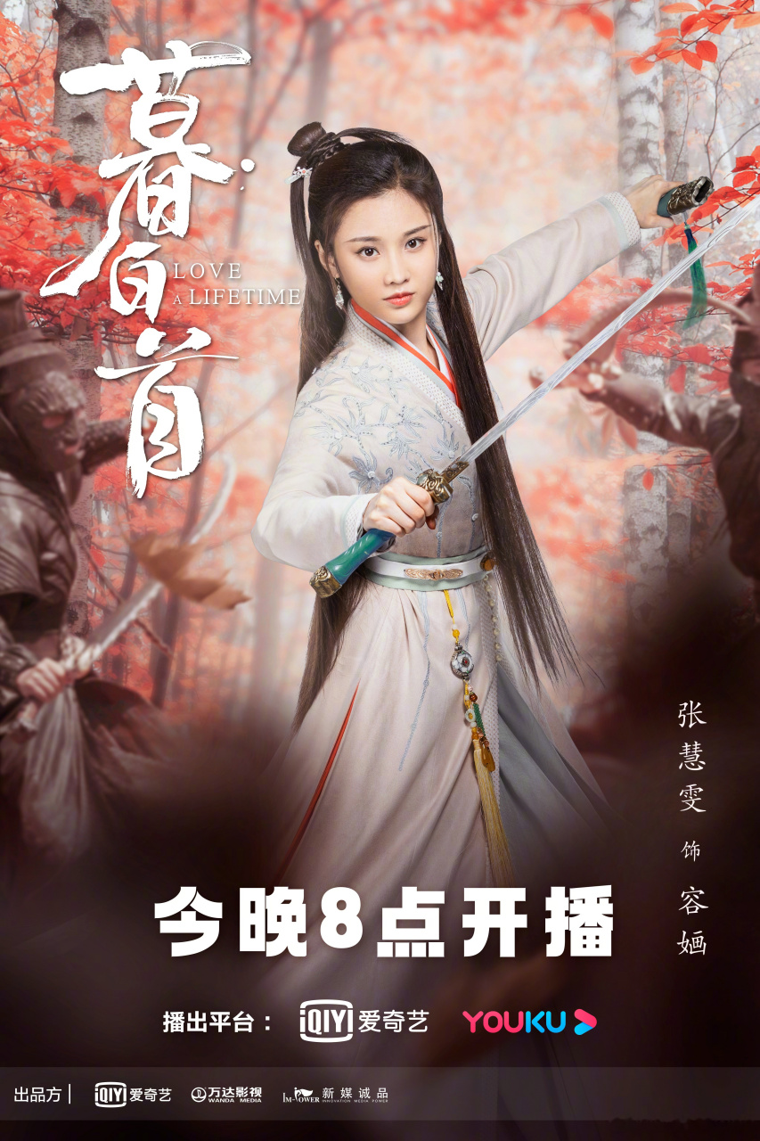 电视剧暮白首#侠入江湖,容婳恭候多时! @优酷 你们的小机灵鬼来咯