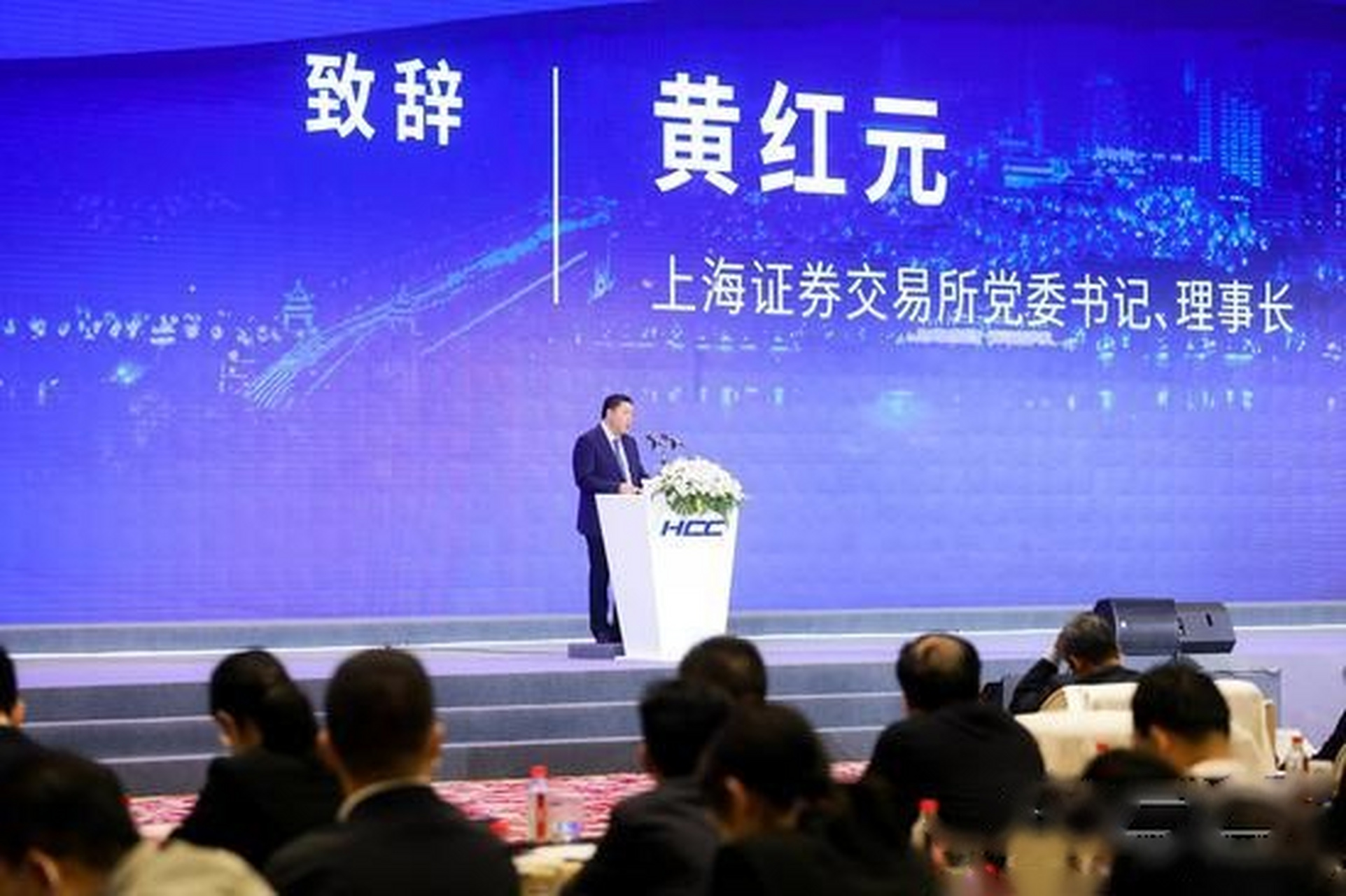 【上交所黄红元:加大培养力度 协助湖北企业做大ipo再融资】上海证券