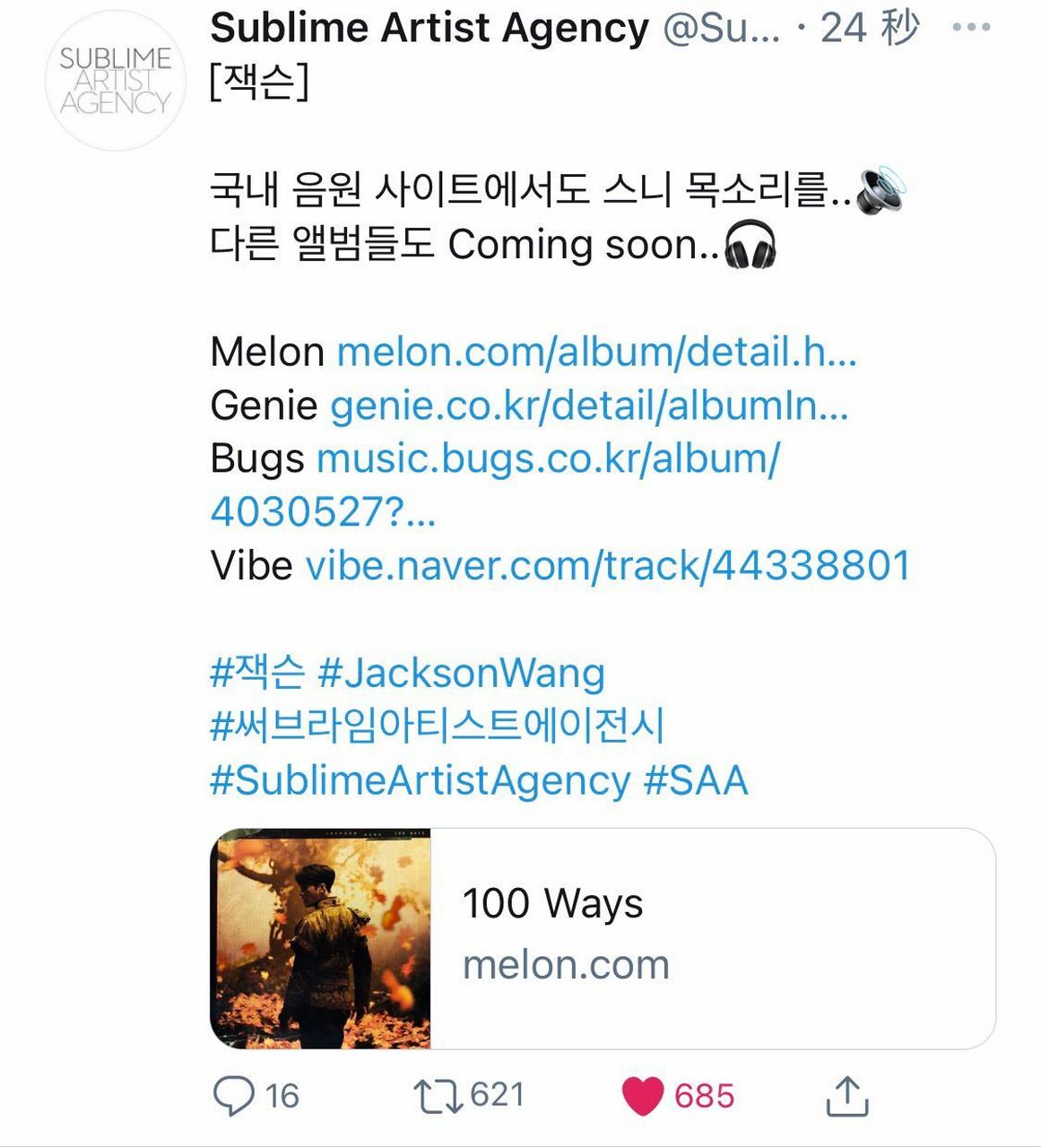 sublimeartist 推t更新 @王嘉尔 相关  :韩国国内的音源网站里面也有