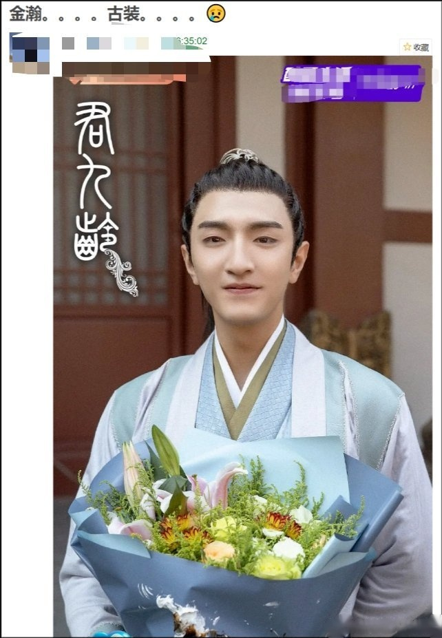 金瀚《君九龄》造型被嘲丑,你们怎么看?