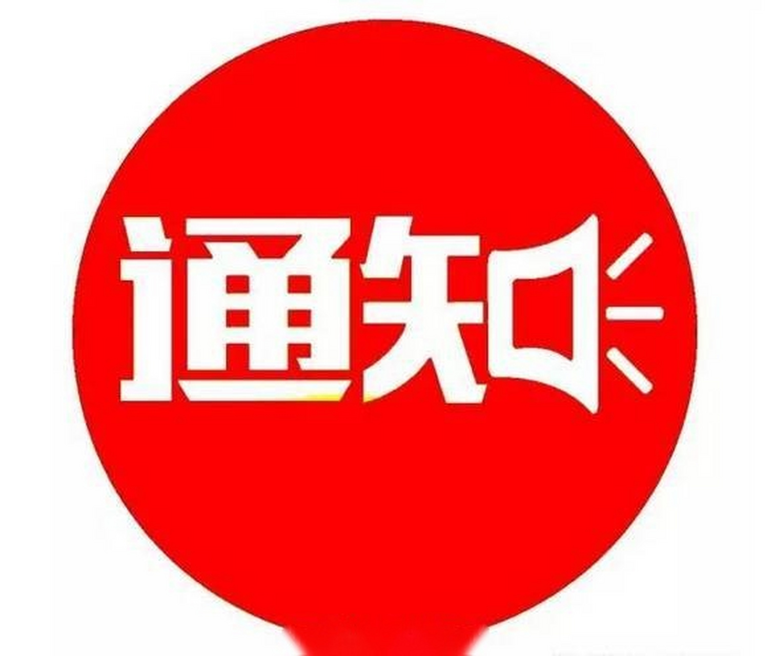 【最新时刻表来了】2021年铁路首次调图来啦!