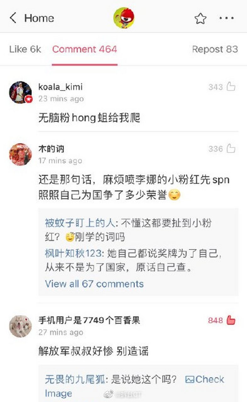 不仅急匆匆的帮轮子娜"辟谣"李娜退出中国国籍,还动手点赞了骂小