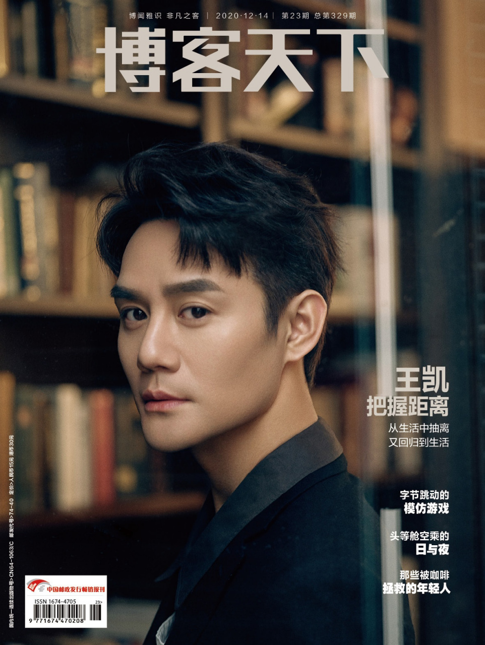 王凯kkw 为《博客天下》拍摄的12月刊纸刊&电子刊