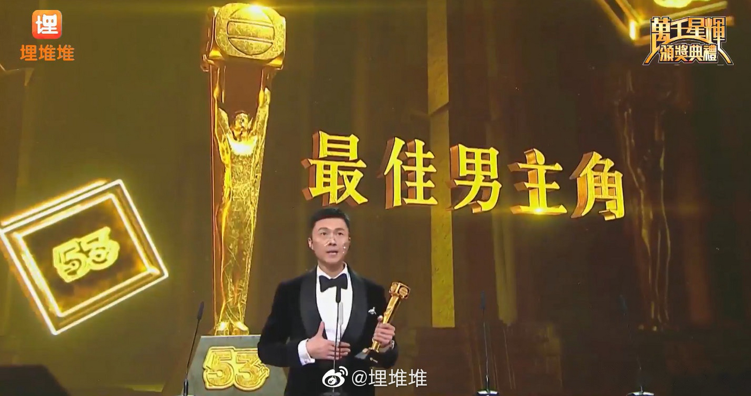 万千星辉颁奖典礼2020# 最佳男主角:《踩过界Ⅱ》@王浩信 !