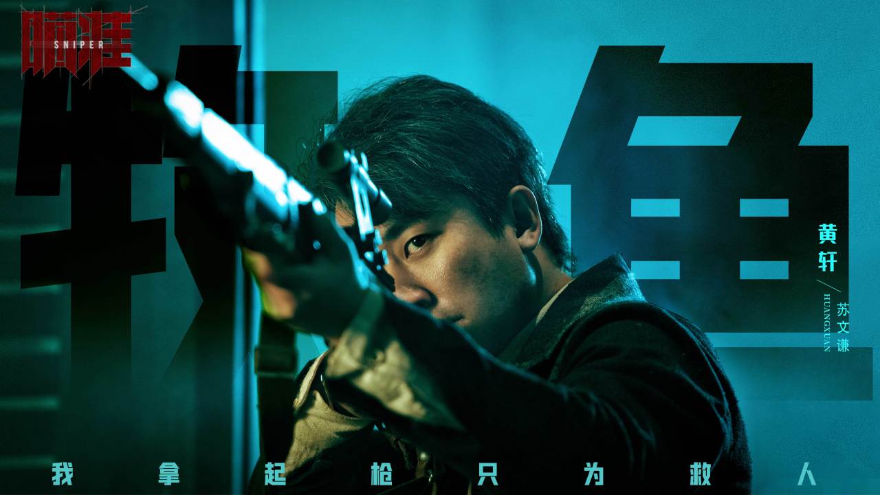 一起期待@黄轩 新作品电视剧《闽宁镇》,电影《1921》,《乌海》,《她