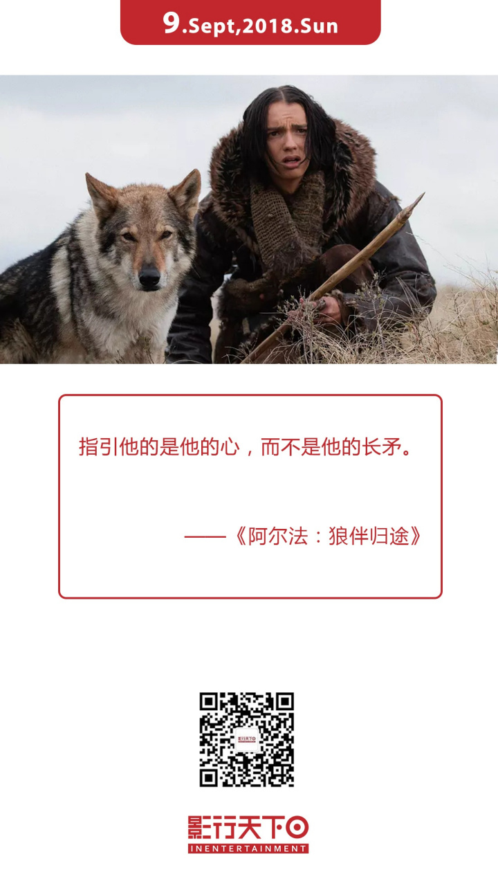 《阿尔法:狼伴归途》最忠诚的朋友,最艰难的归途.