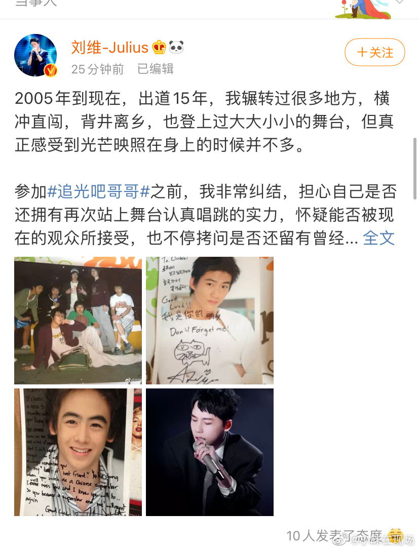 泫雅曾给刘维伴舞 这是什么神仙联动![跪了]