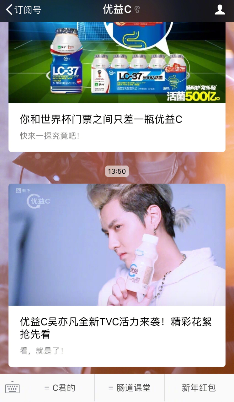 《优益c吴亦凡全新tvc活力来袭!