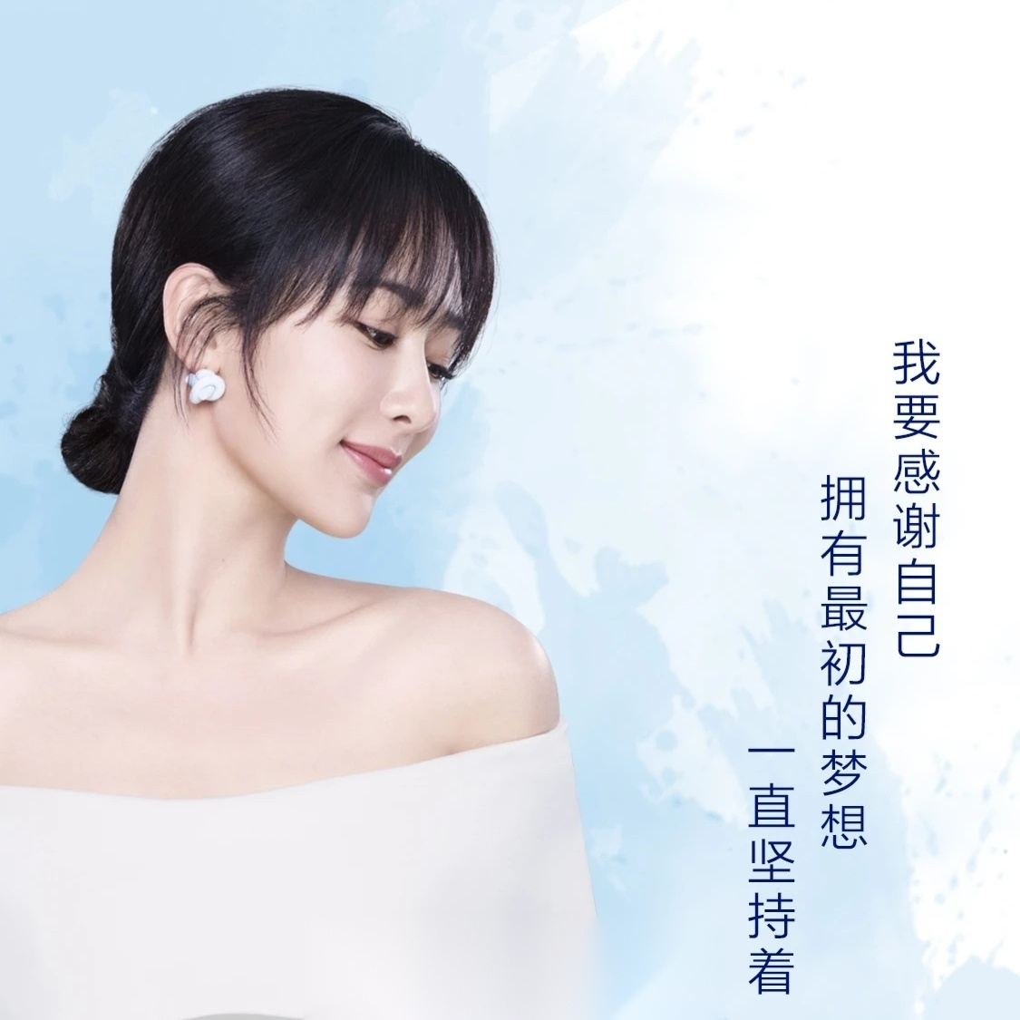 晚安杨紫 [月亮] 杨紫代言妮维雅           