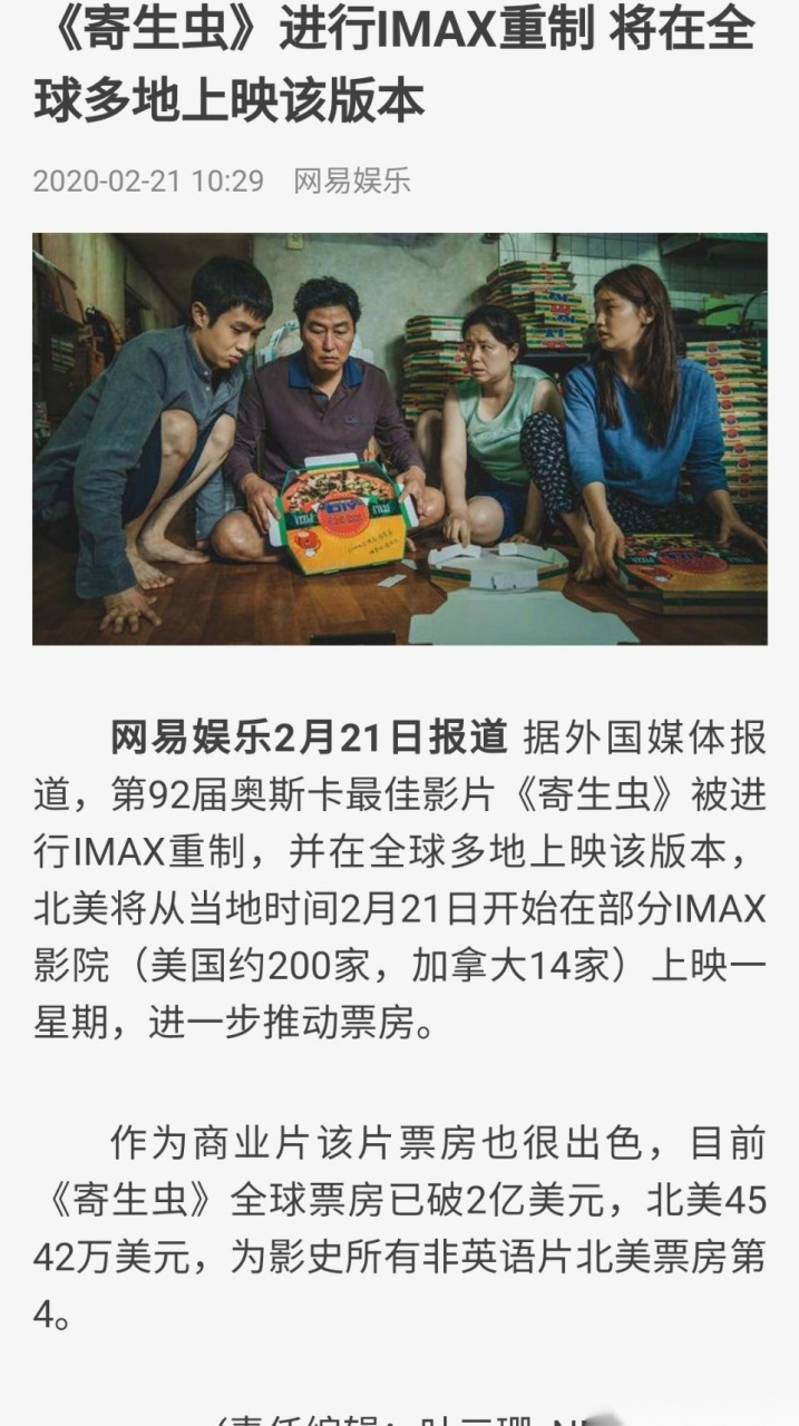 寄生虫imax重制据说韩国有百分之六十的人口住在《寄生虫》一家那样的