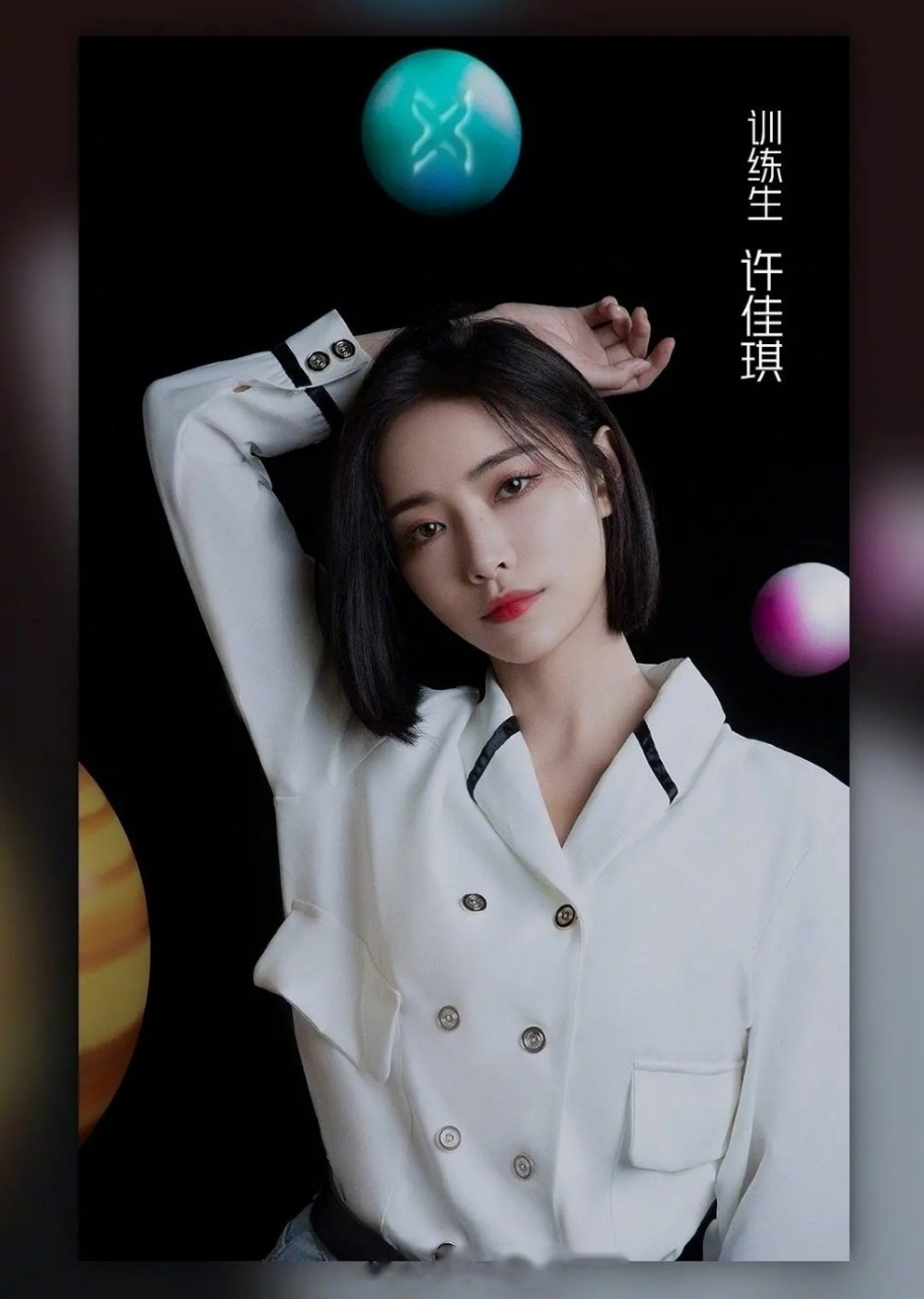 青春有你2最新宣传照,热门选手孔雪儿,秦牛正威,许佳琪,段小薇,虞书欣