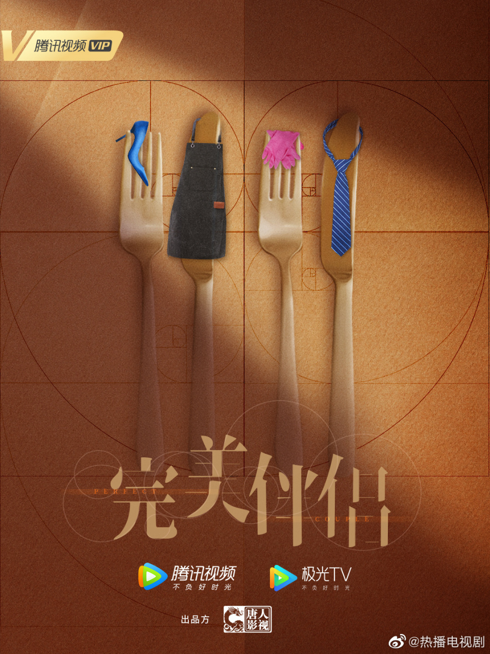 网传电视剧《完美伴侣》男主角佟大为,女一高圆圆,男二是张鲁一,女二