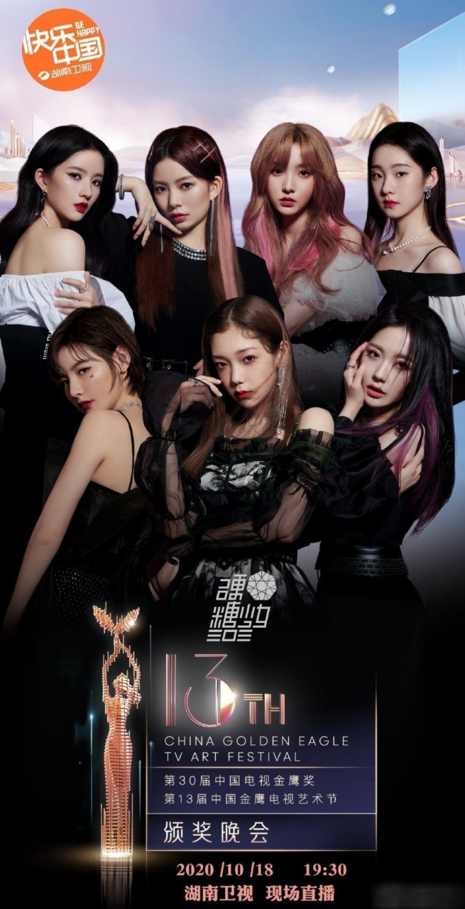 硬糖少女303# 今日份硬糖少女303金鹰节彩排~妹妹们都好漂亮啊[期齗]