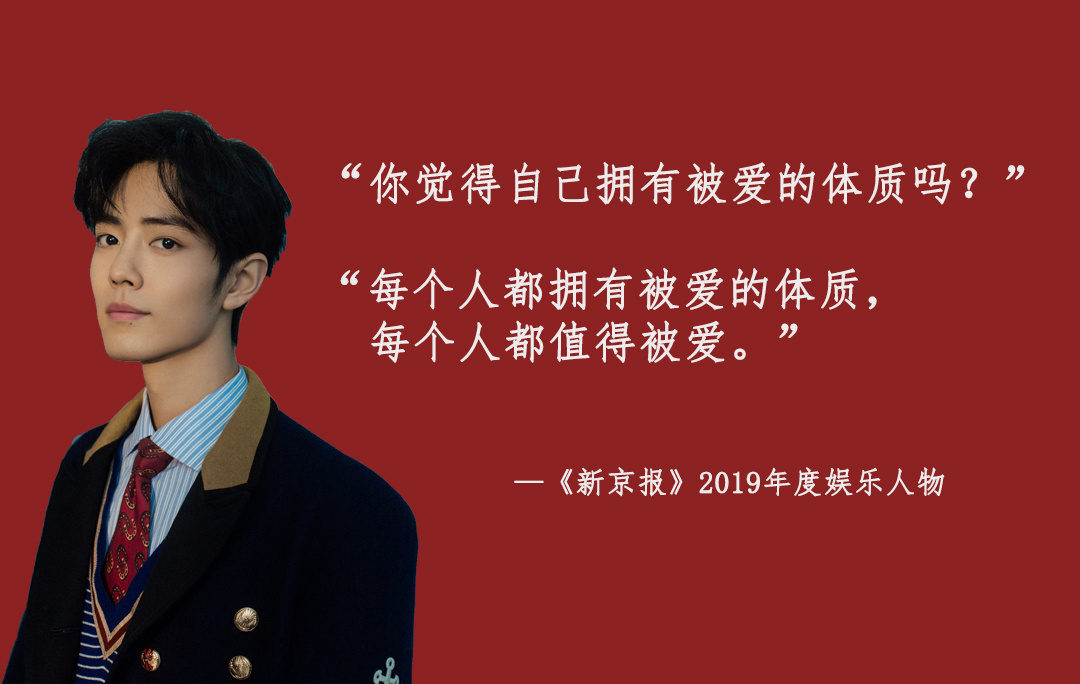 肖战发声##向全世界安利肖战# 肖战正能量语录小合集来啦!