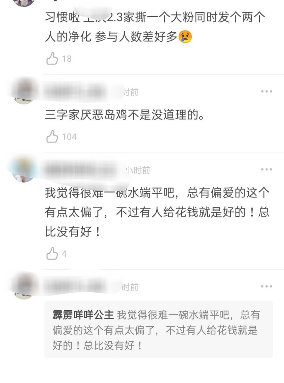 凯源cp粉给王俊凯打榜1.2万,给王源打榜120万,cp粉要一碗水端平啊