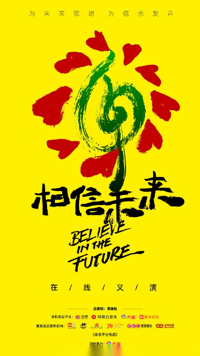 胡彦斌 作为报名参演艺人,确认参与明晚首场演出,用