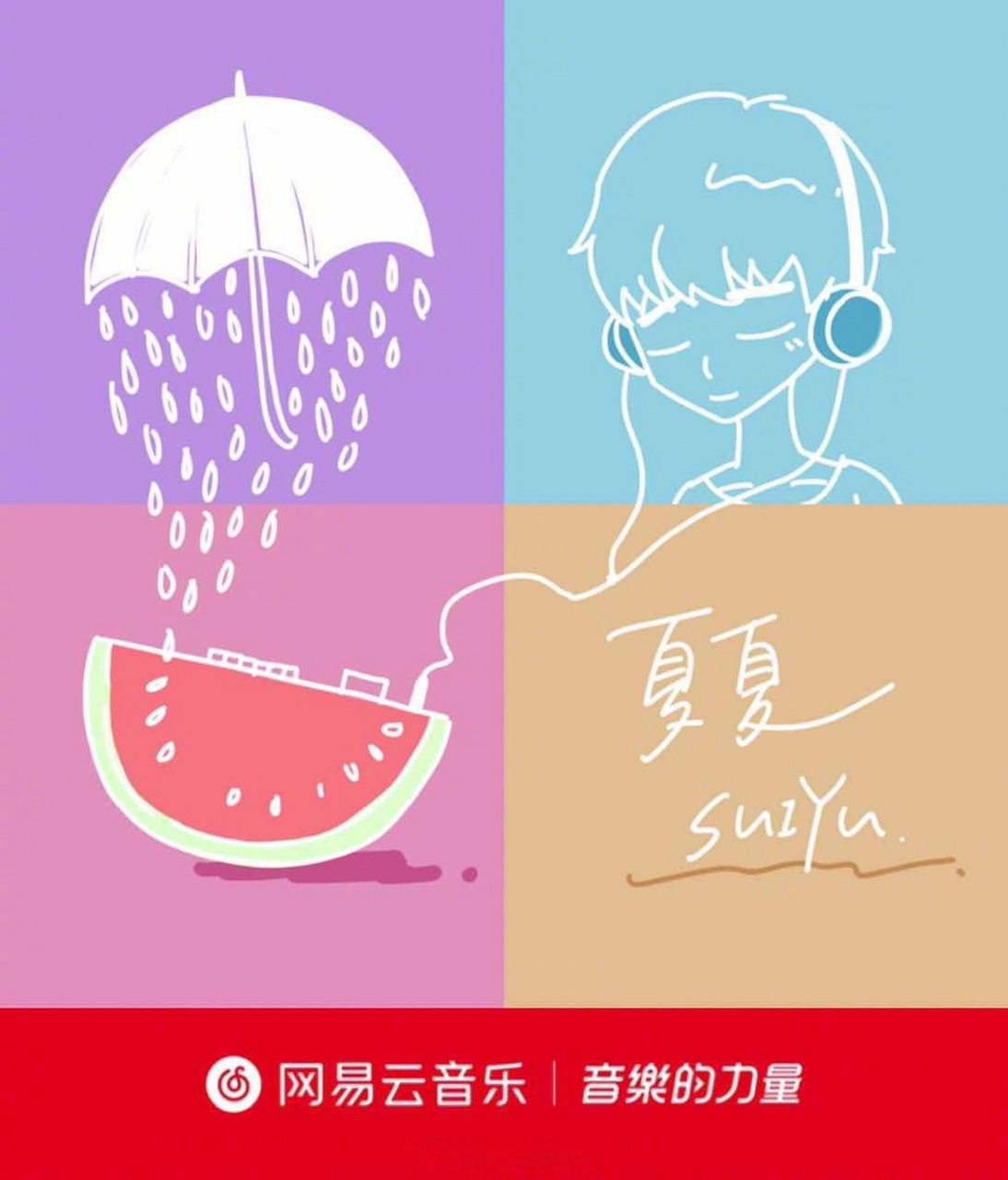 网易歌曲(网易歌曲怎么转换成mp3格式)