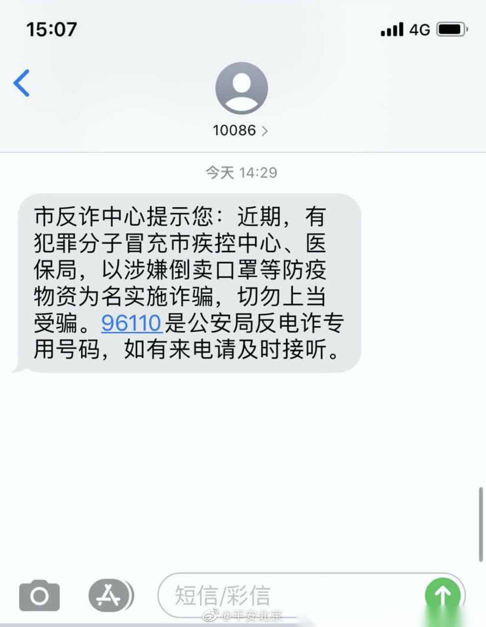 临时号码收短信要钱吗
