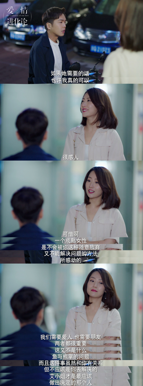 何馨白冰,耐心开导鹿飞张若昀,不要过于卑微,这是你们想对鹿飞说的话