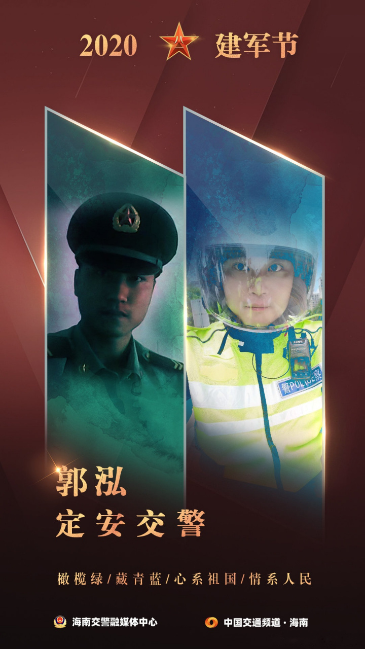 【"离哥"郭泓】#八一建军节# 1992年生出生的郭