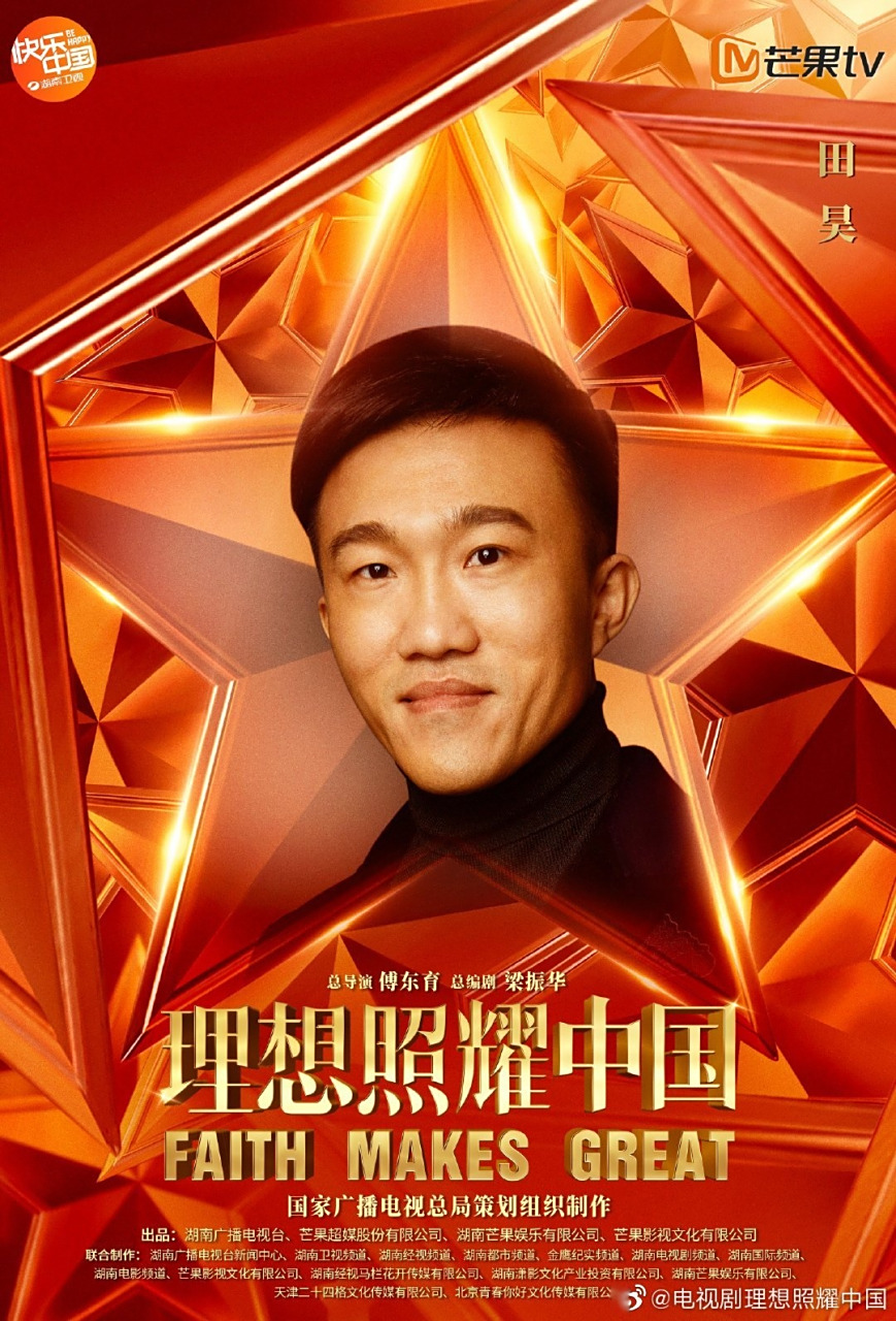 演员田昊饰演 张静茂,坚守本心的淳朴农民.