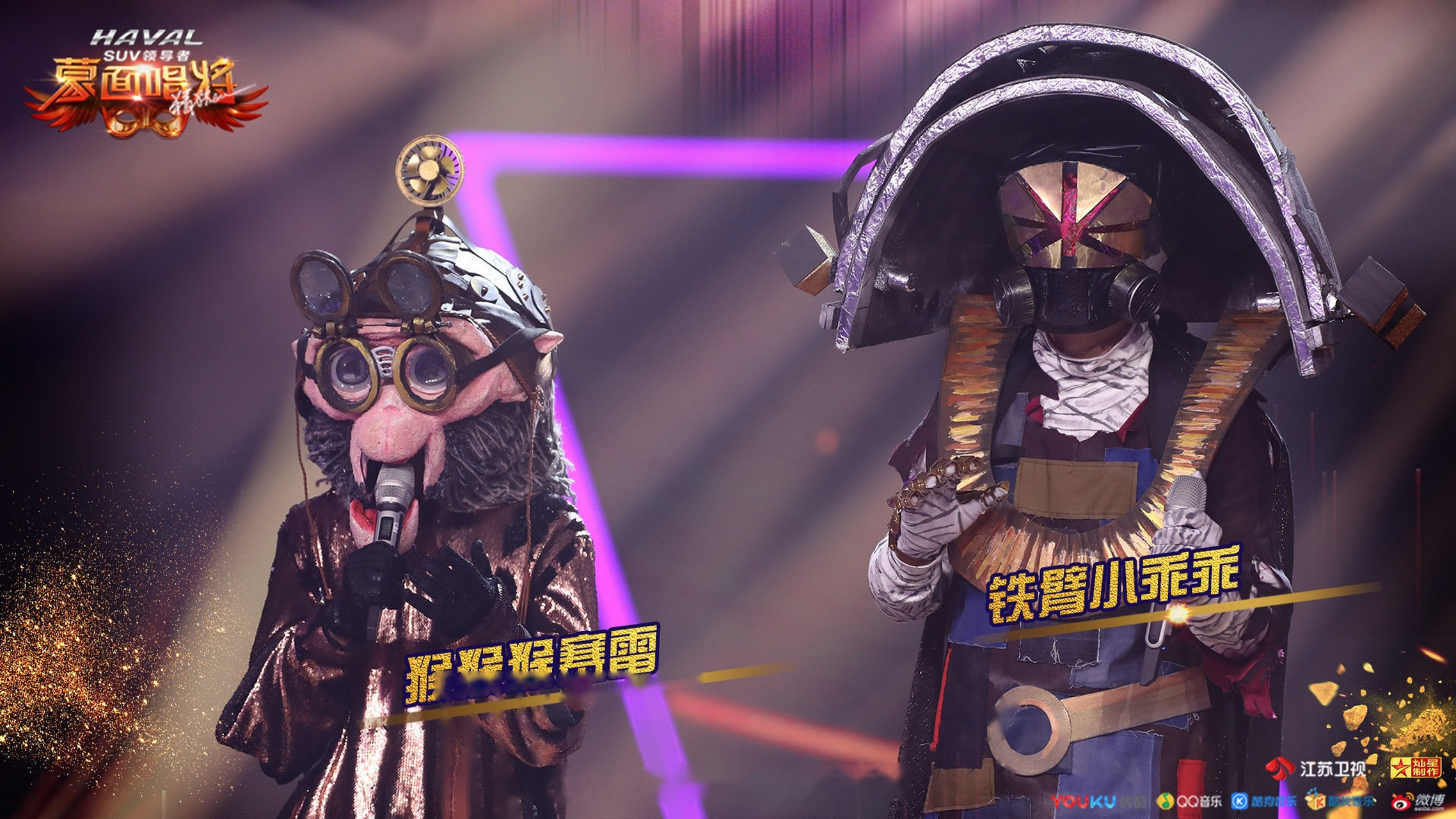 蒙面唱将猜猜猜#铁臂小乖乖和猴猴猴赛雷面具 一首《他不爱我》,合作